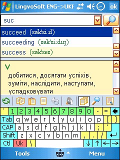 LingvoSoft Talking Dictionary English <-> Ukrainia 2.7.31 screenshot